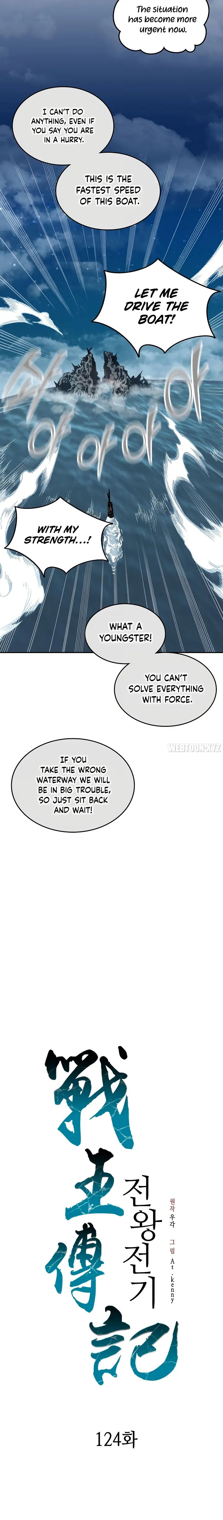 Read Memoir Of The King Of War Manga Online