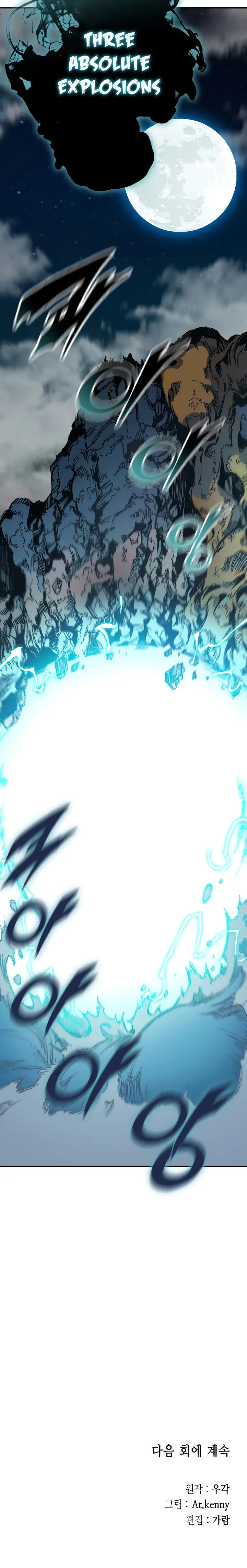 Read Memoir Of The King Of War Manga Online