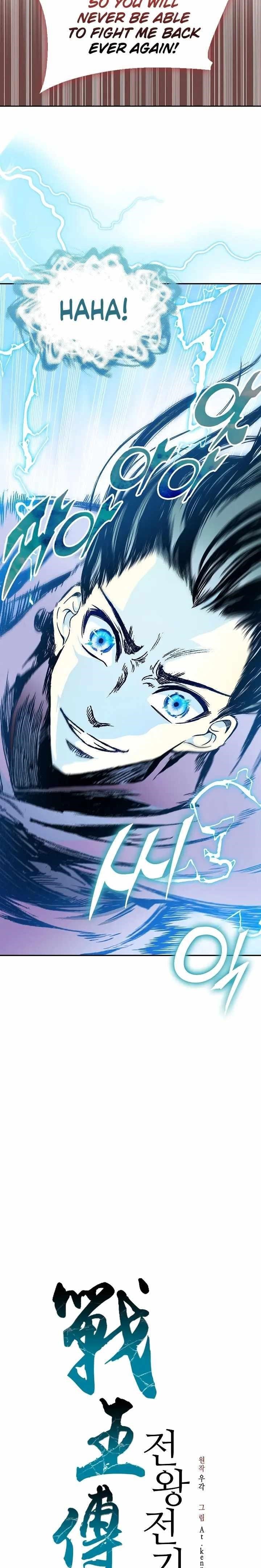 Read Memoir Of The King Of War Manga Online