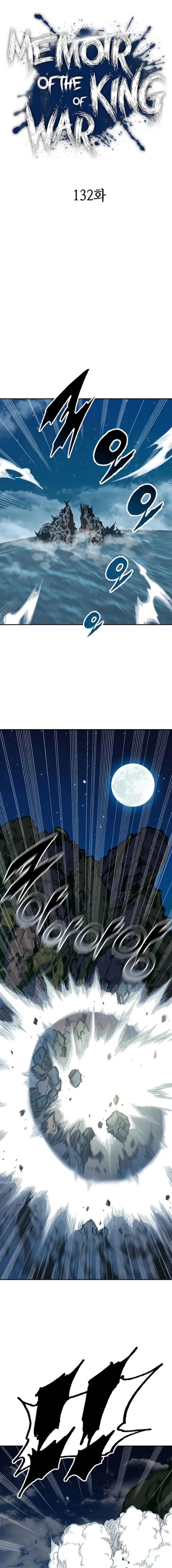 Read Memoir Of The King Of War Manga Online