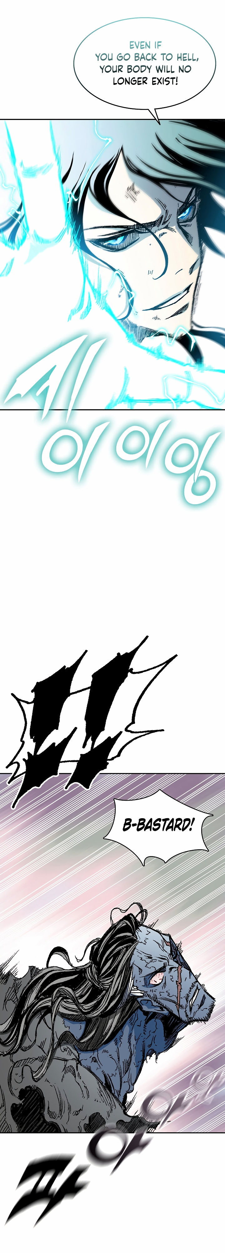 Read Memoir Of The King Of War Manga Online