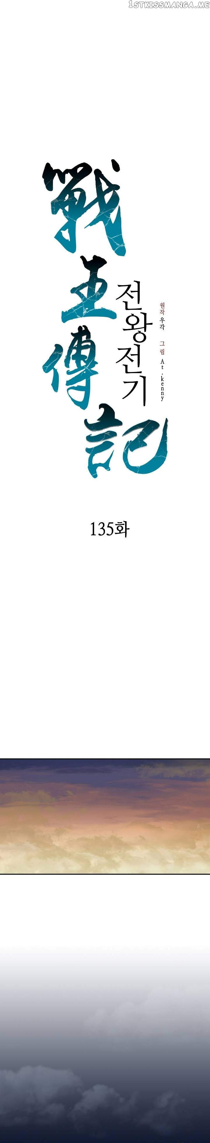 Read Memoir Of The King Of War Manga Online