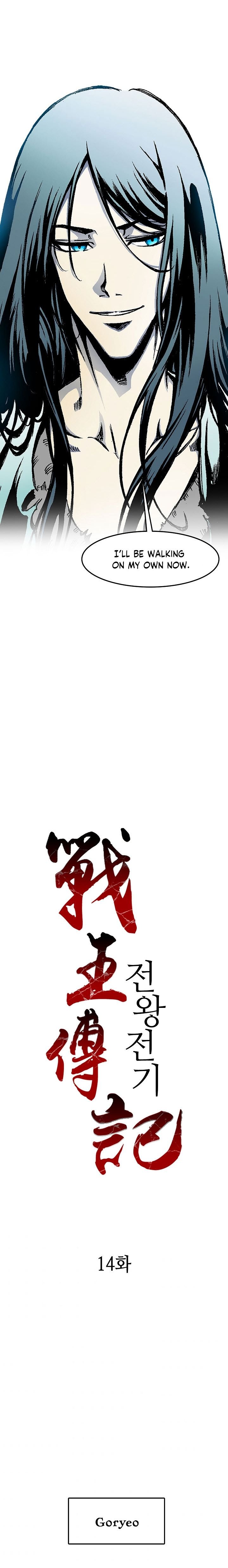 Read Memoir Of The King Of War Manga Online