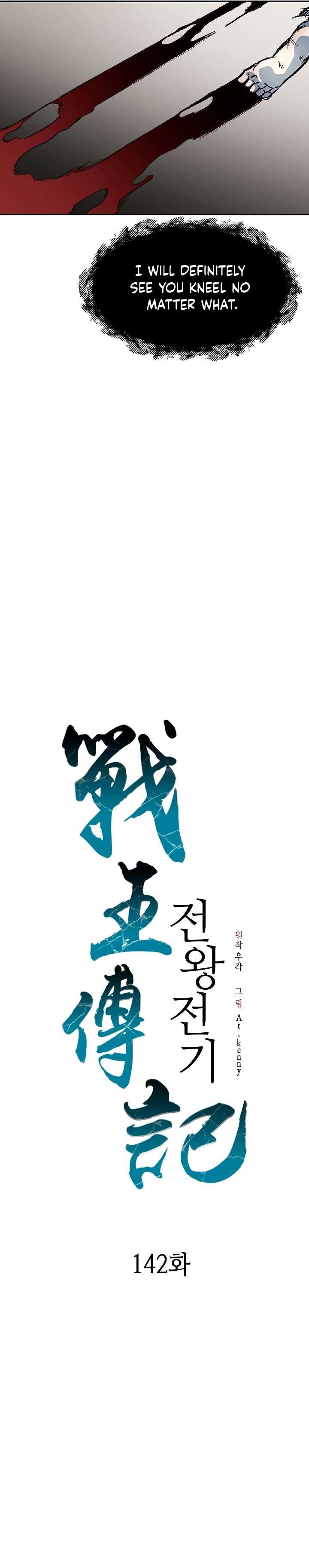 Read Memoir Of The King Of War Manga Online