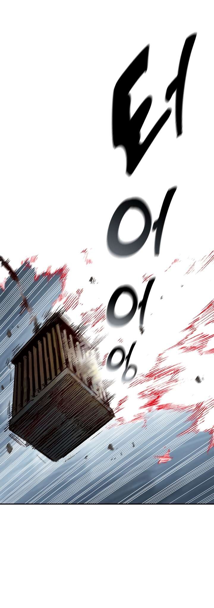 Read Memoir Of The King Of War Manga Online