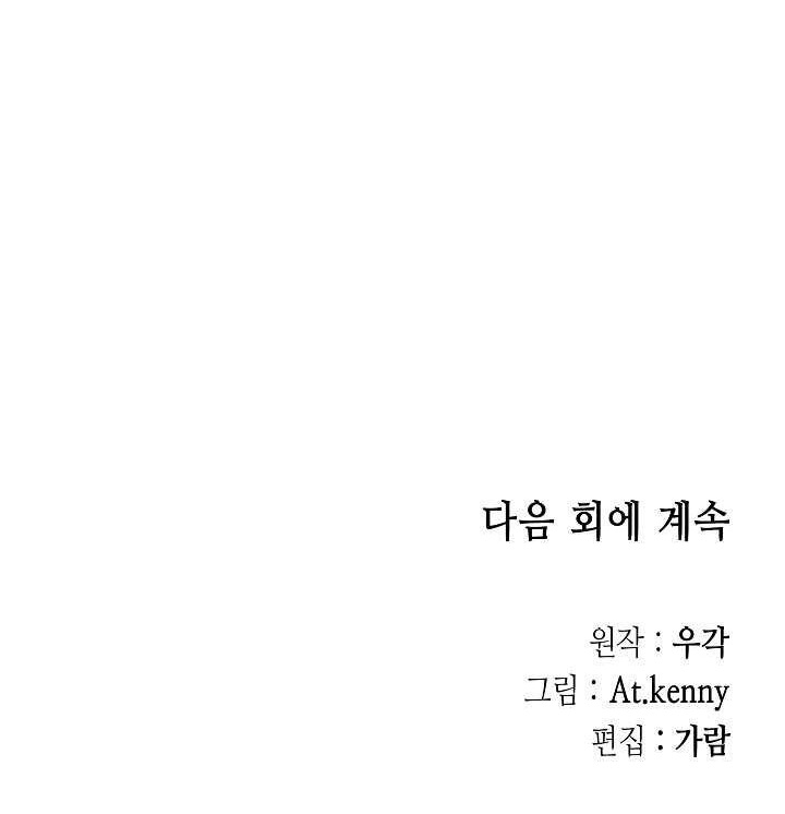 Read Memoir Of The King Of War Manga Online