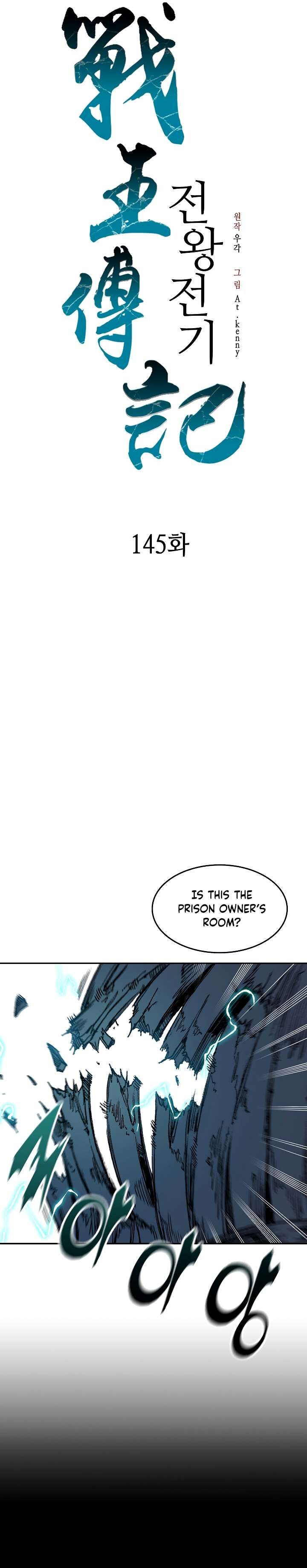 Read Memoir Of The King Of War Manga Online