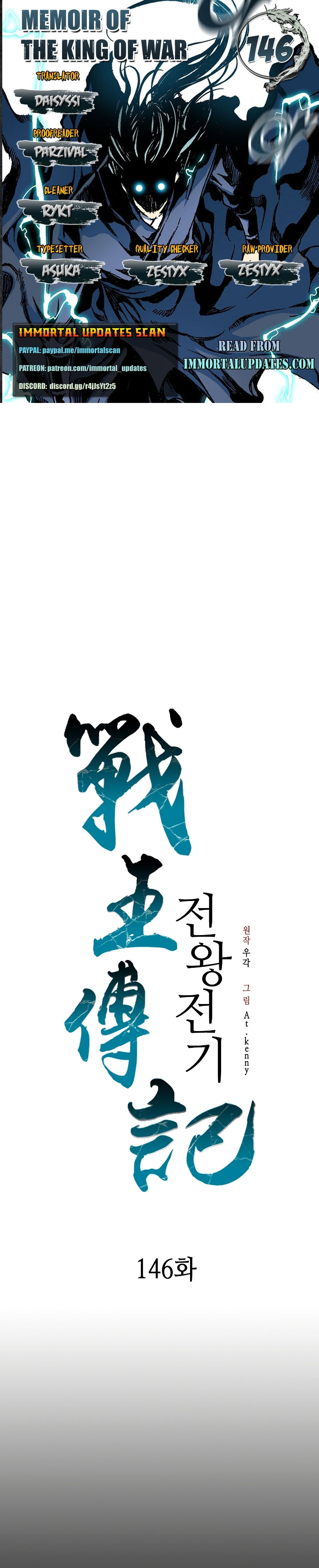 Read Memoir Of The King Of War Manga Online