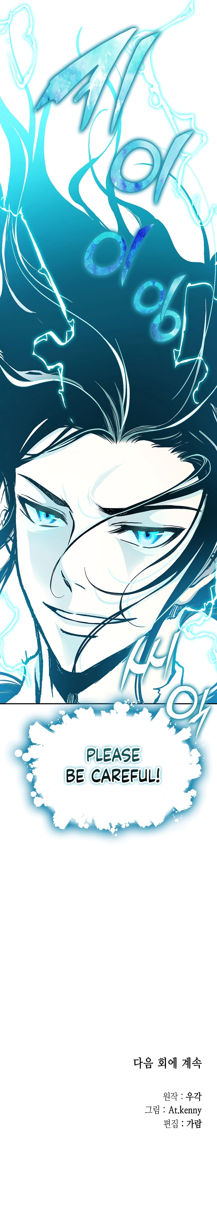 Read Memoir Of The King Of War Manga Online