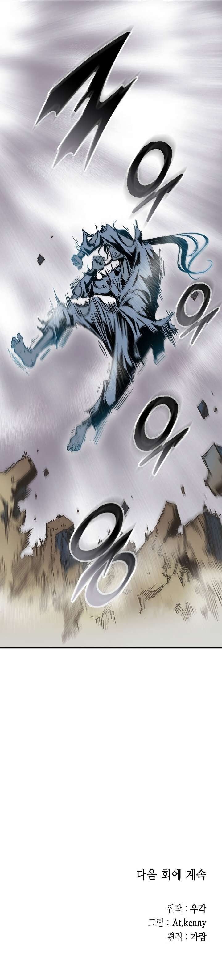 Read Memoir Of The King Of War Manga Online