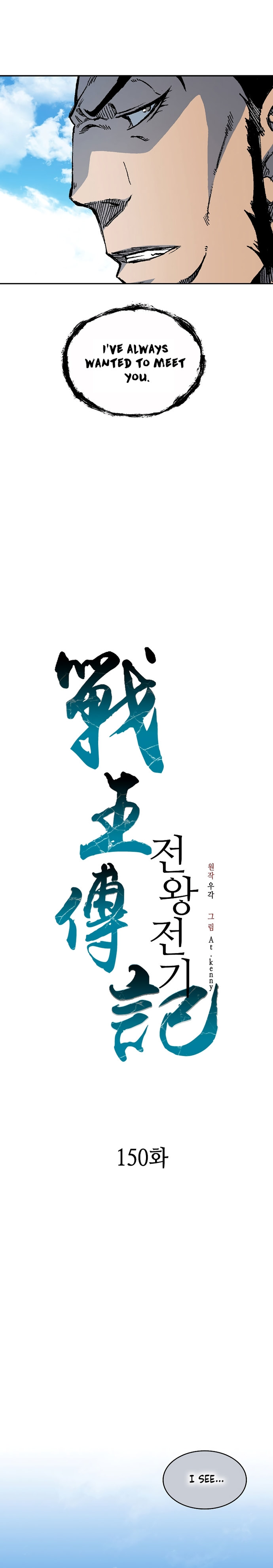 Read Memoir Of The King Of War Manga Online