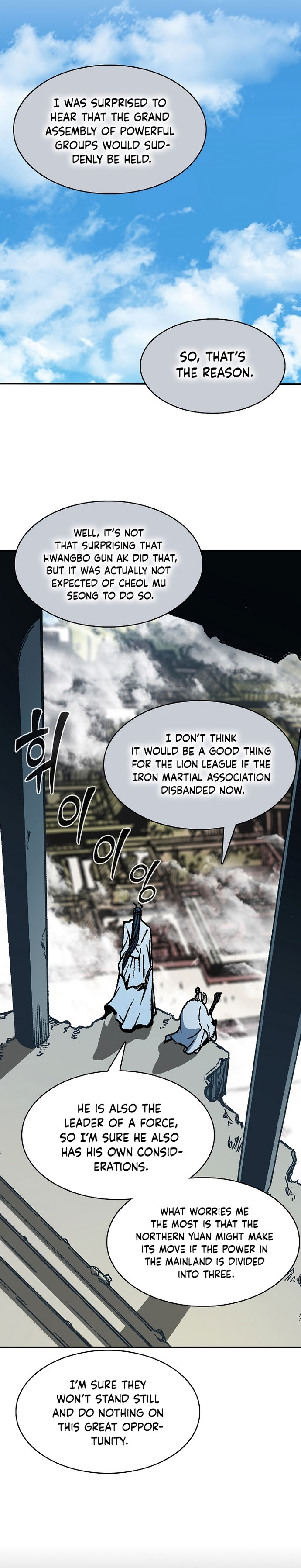 Read Memoir Of The King Of War Manga Online