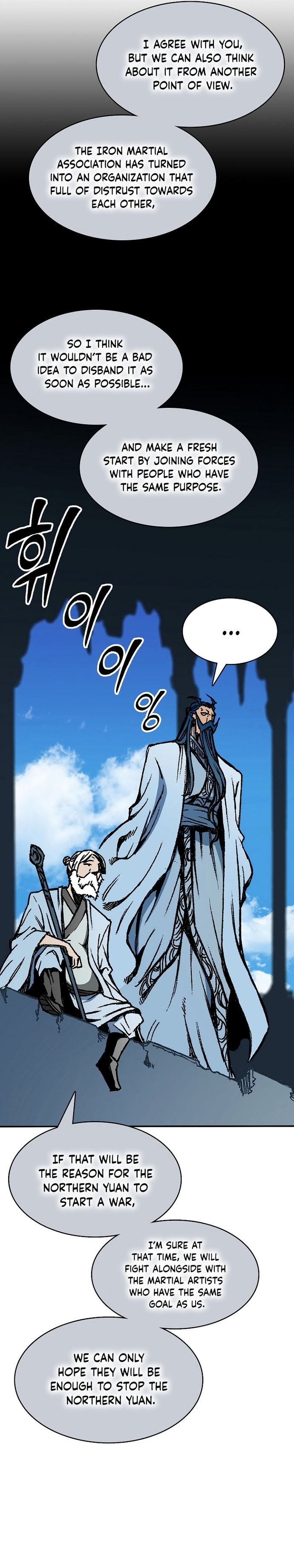 Read Memoir Of The King Of War Manga Online