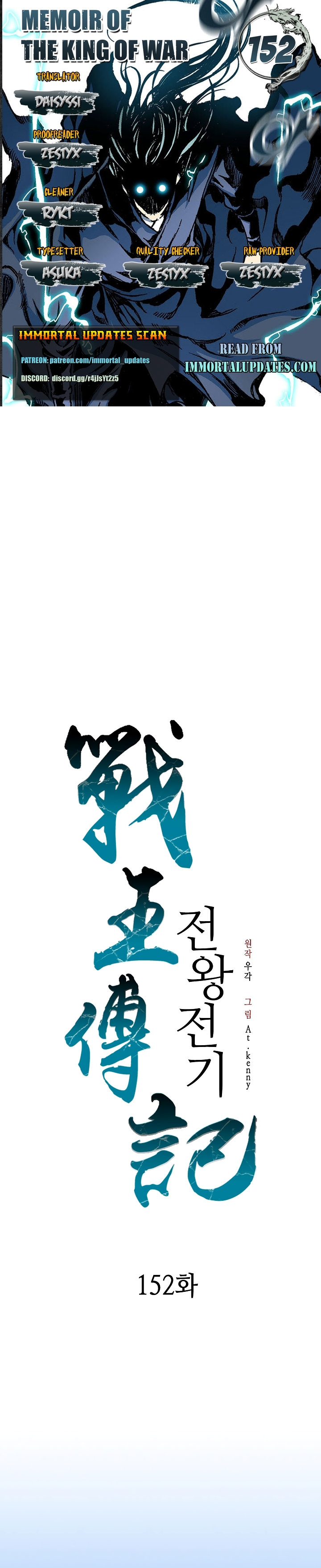 Read Memoir Of The King Of War Manga Online