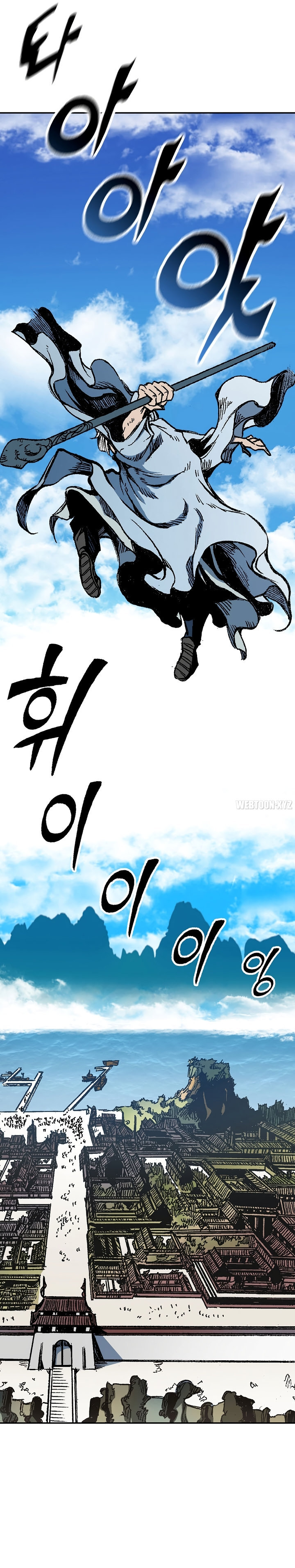 Read Memoir Of The King Of War Manga Online