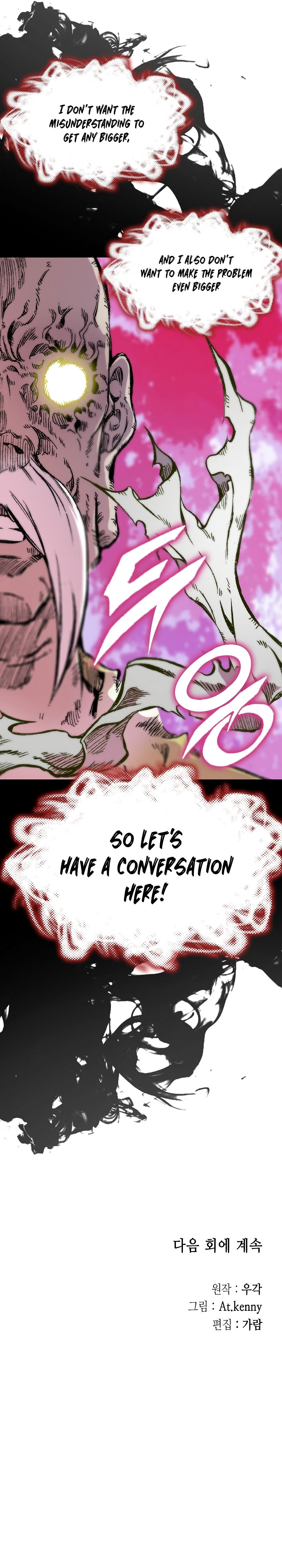 Read Memoir Of The King Of War Manga Online