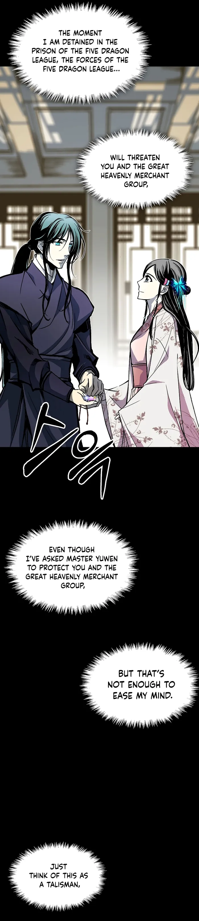 Read Memoir Of The King Of War Manga Online