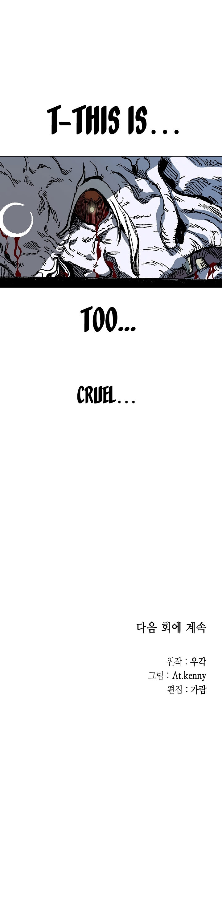 Read Memoir Of The King Of War Manga Online