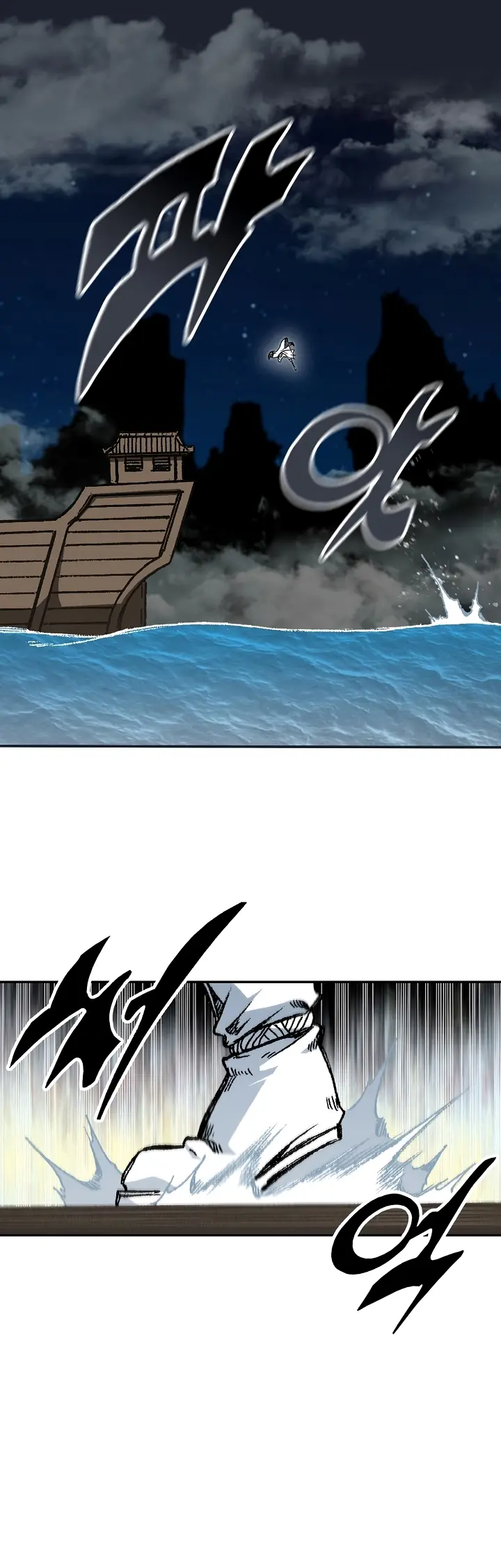 Read Memoir Of The King Of War Manga Online