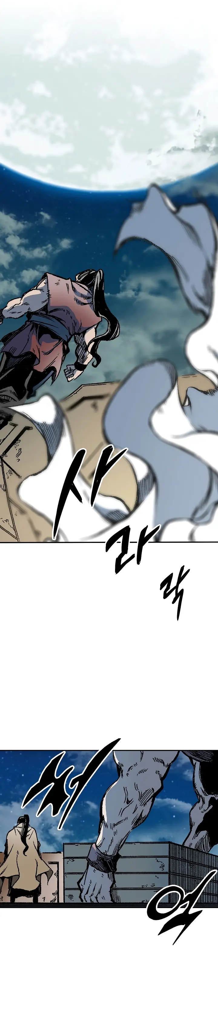 Read Memoir Of The King Of War Manga Online