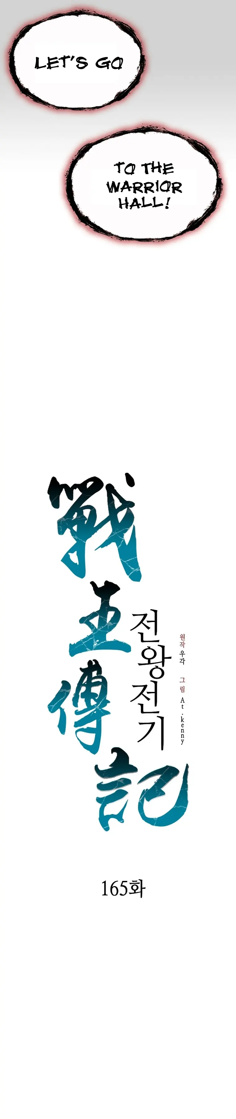 Read Memoir Of The King Of War Manga Online