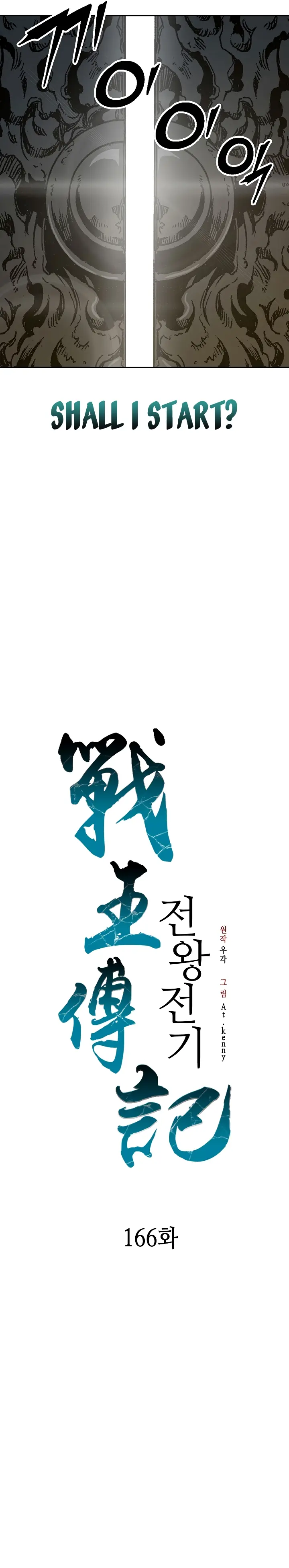 Read Memoir Of The King Of War Manga Online