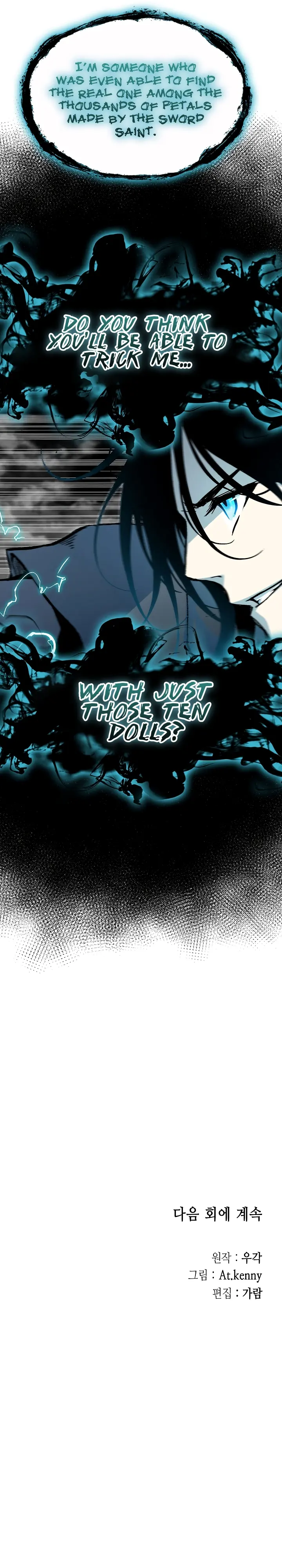 Read Memoir Of The King Of War Manga Online