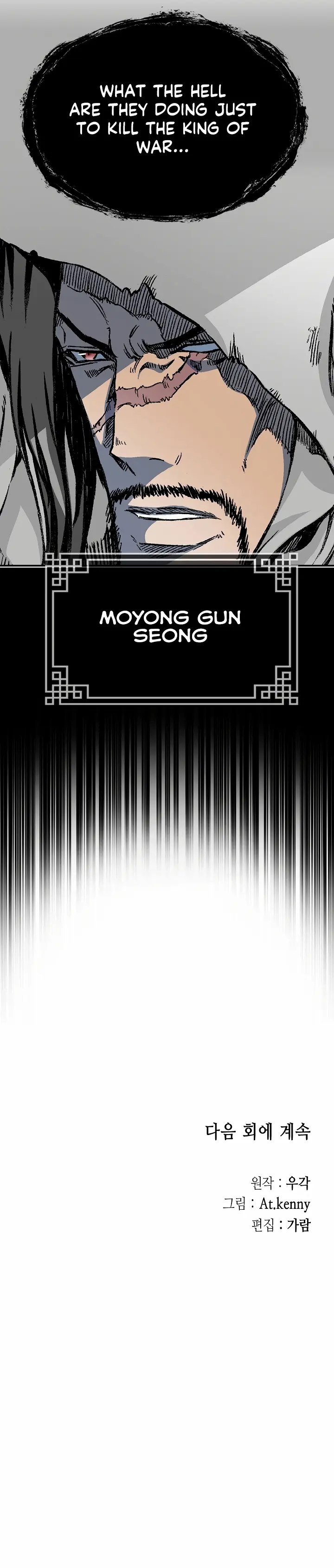 Read Memoir Of The King Of War Manga Online