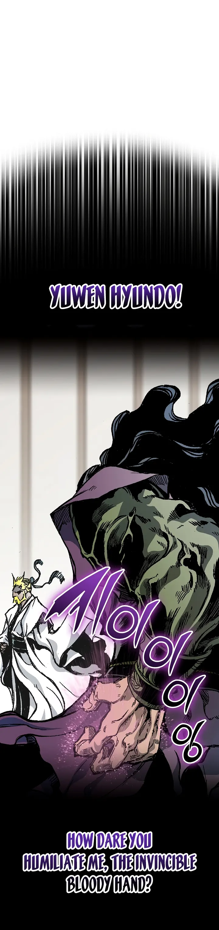 Read Memoir Of The King Of War Manga Online