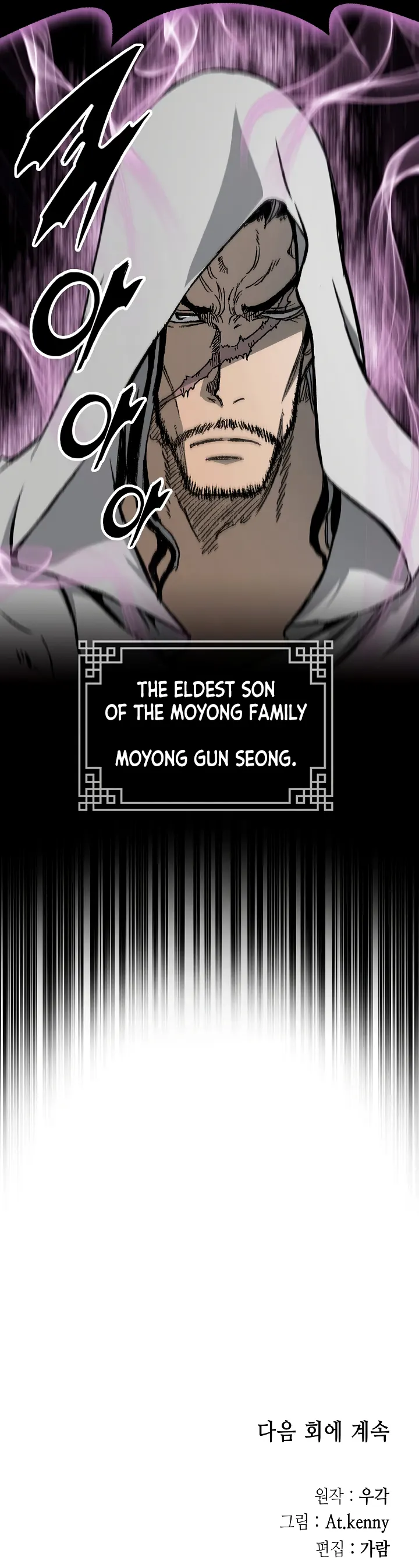 Read Memoir Of The King Of War Manga Online