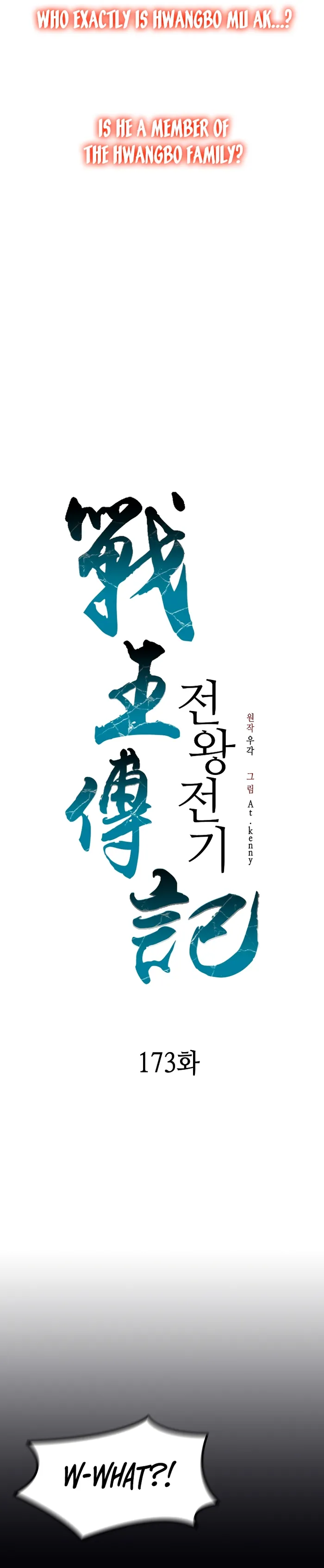 Read Memoir Of The King Of War Manga Online