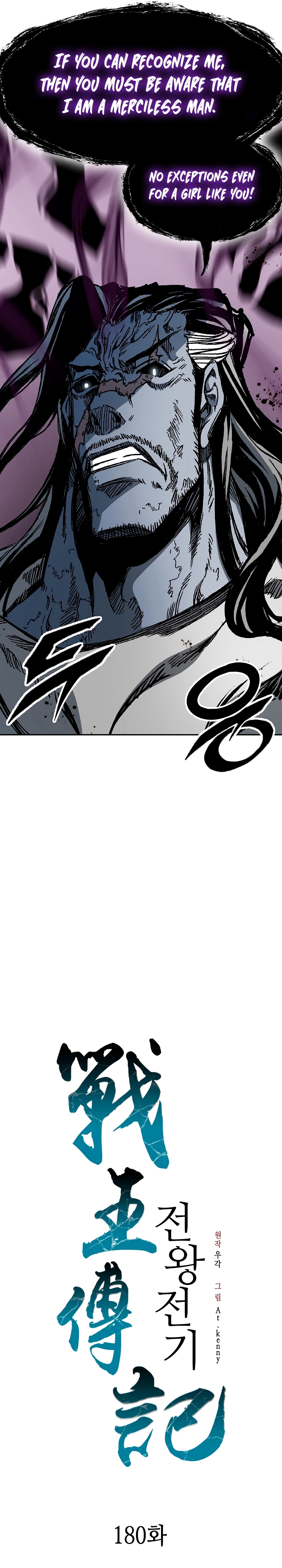 Read Memoir Of The King Of War Manga Online