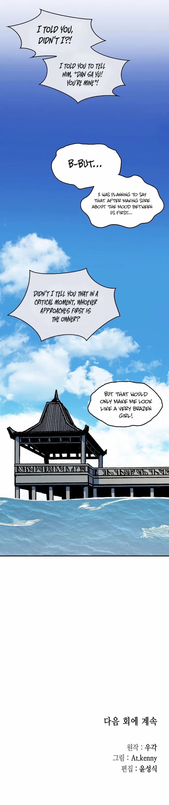 Read Memoir Of The King Of War Manga Online