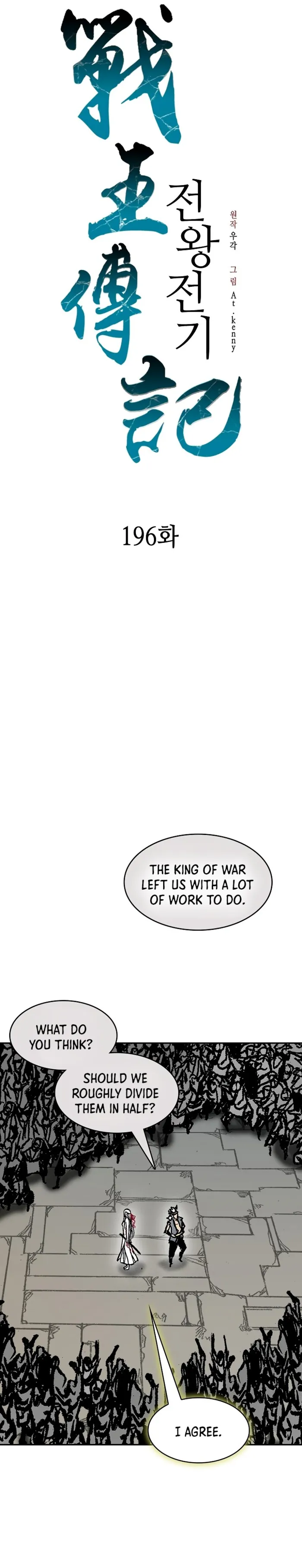 Read Memoir Of The King Of War Manga Online