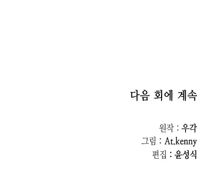 Read Memoir Of The King Of War Manga Online