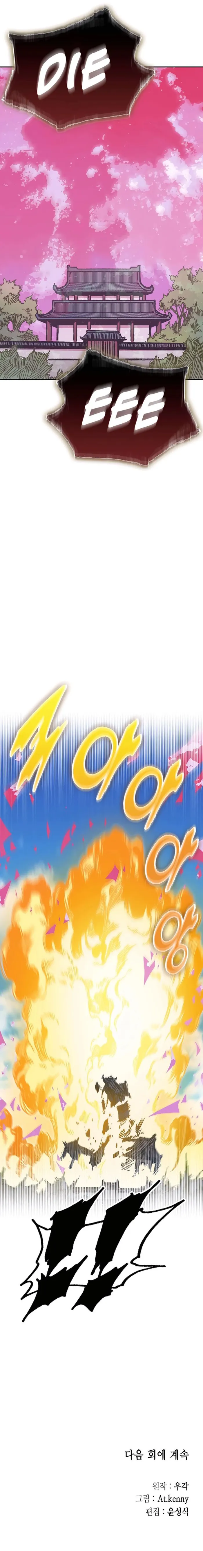 Read Memoir Of The King Of War Manga Online