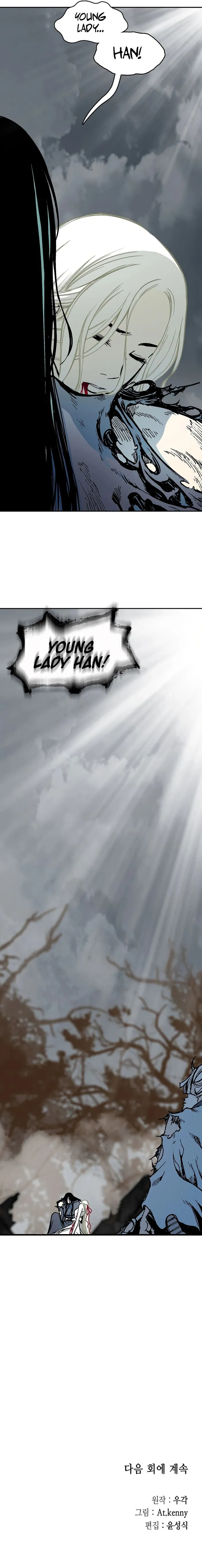 Read Memoir Of The King Of War Manga Online