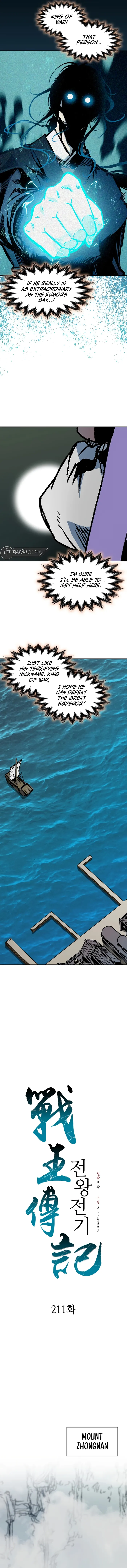 Read Memoir Of The King Of War Manga Online