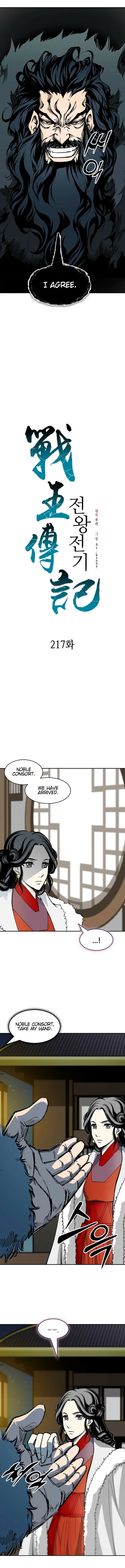 Read Memoir Of The King Of War Manga Online