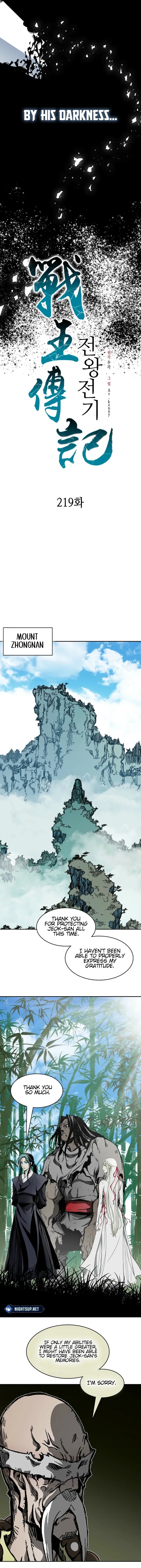 Read Memoir Of The King Of War Manga Online