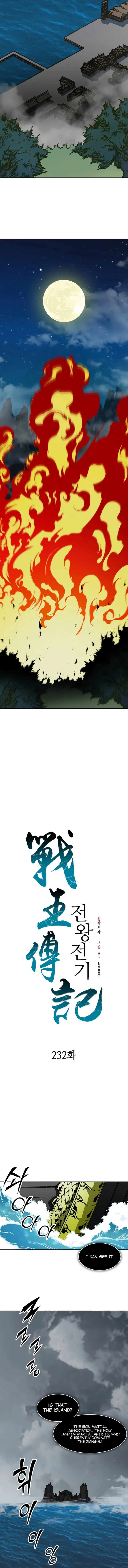 Read Memoir Of The King Of War Manga Online