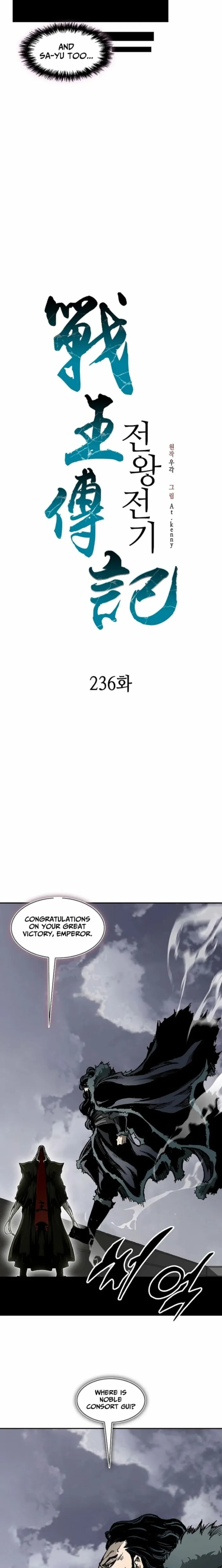 Read Memoir Of The King Of War Manga Online