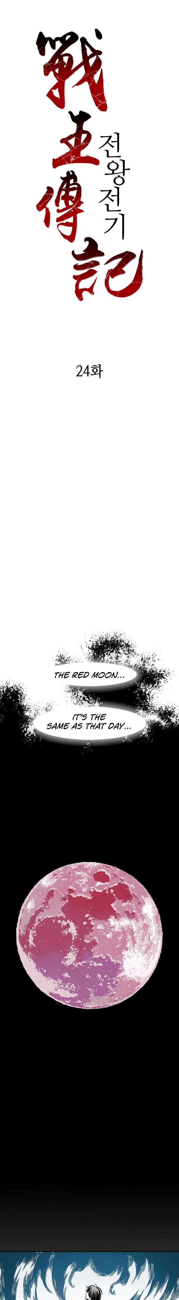 Read Memoir Of The King Of War Manga Online