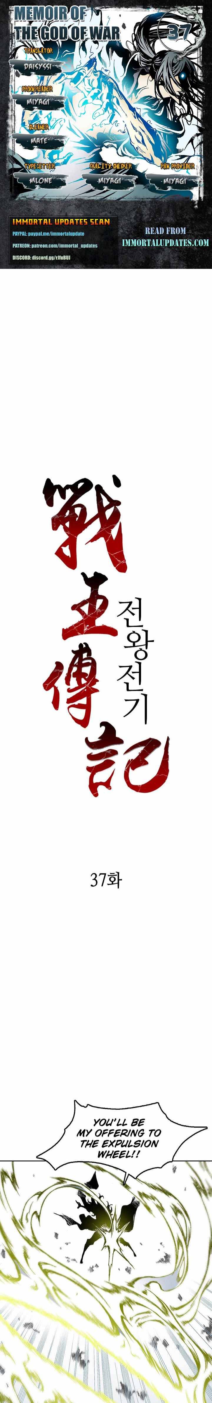 Read Memoir Of The King Of War Manga Online