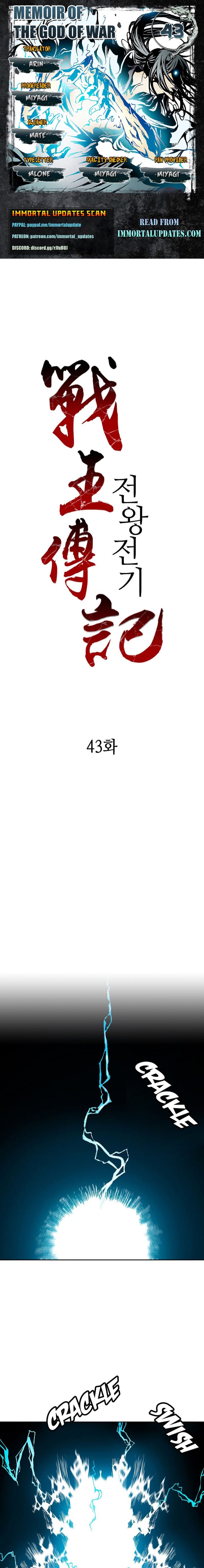 Read Memoir Of The King Of War Manga Online