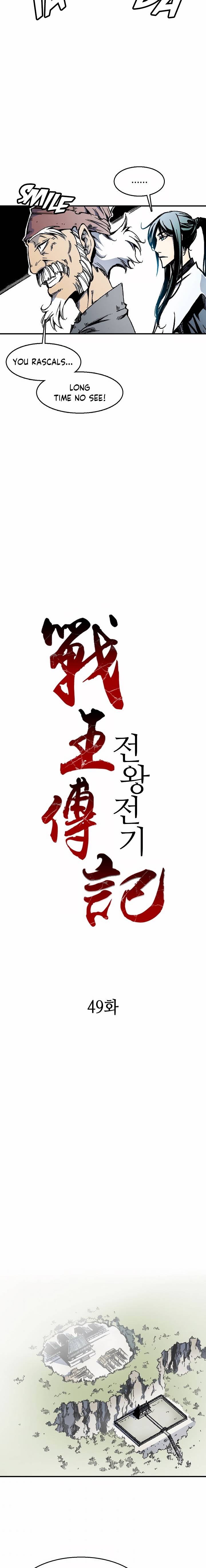 Read Memoir Of The King Of War Manga Online