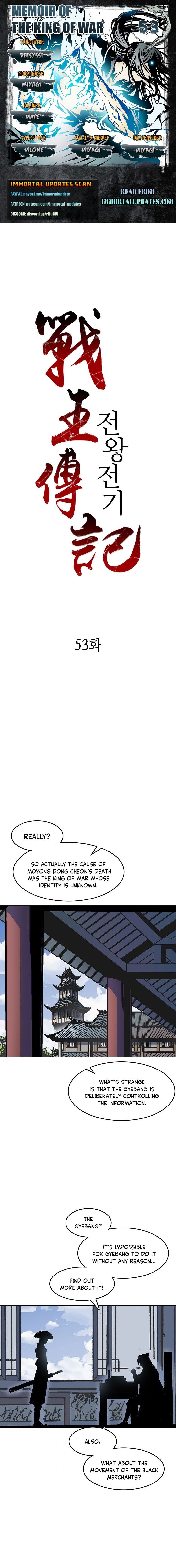 Read Memoir Of The King Of War Manga Online