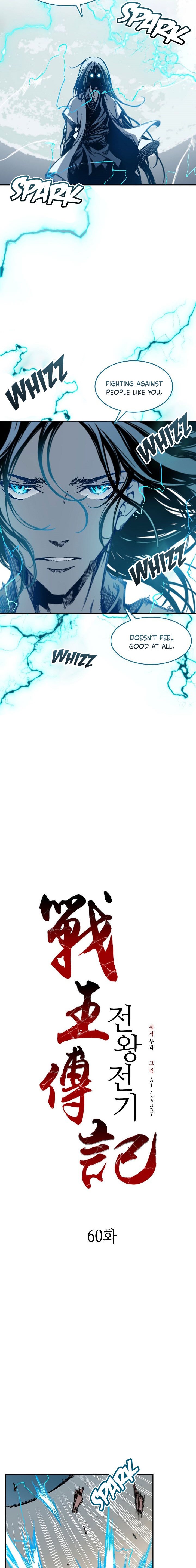 Read Memoir Of The King Of War Manga Online