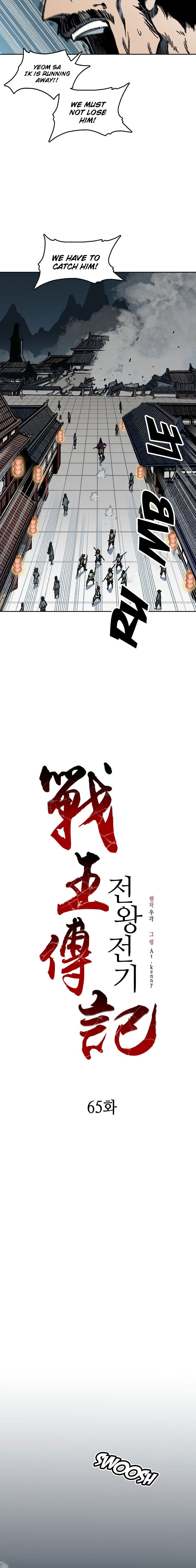 Read Memoir Of The King Of War Manga Online