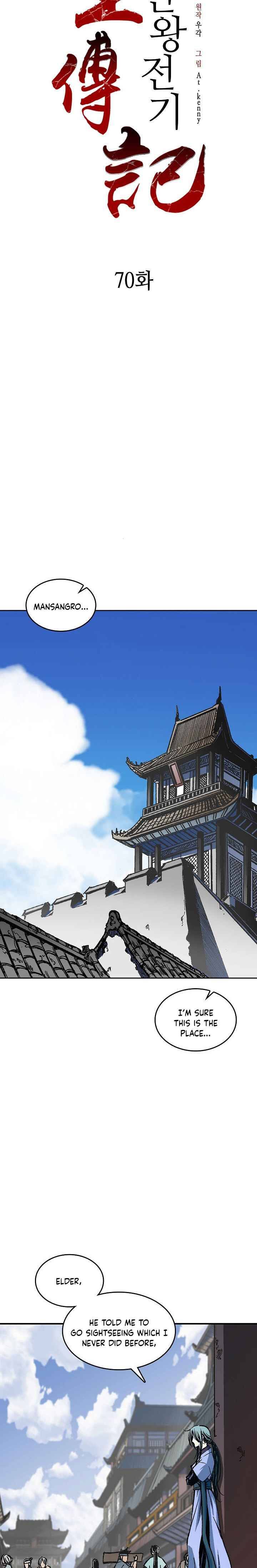 Read Memoir Of The King Of War Manga Online